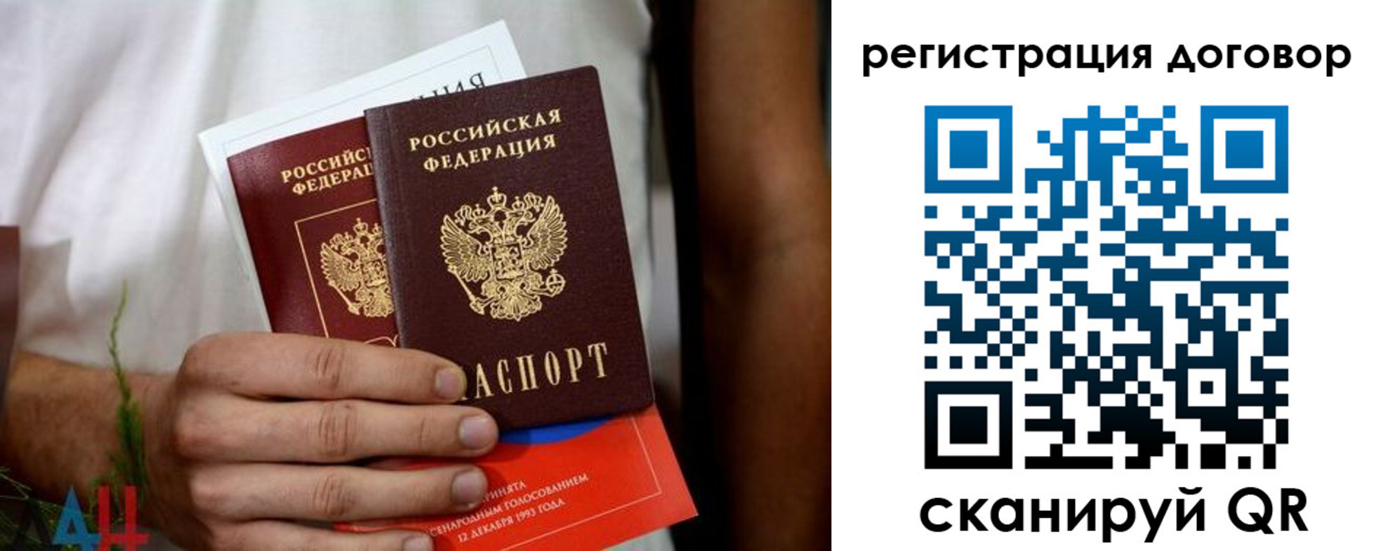 временная регистрация для всех в Гудермесе