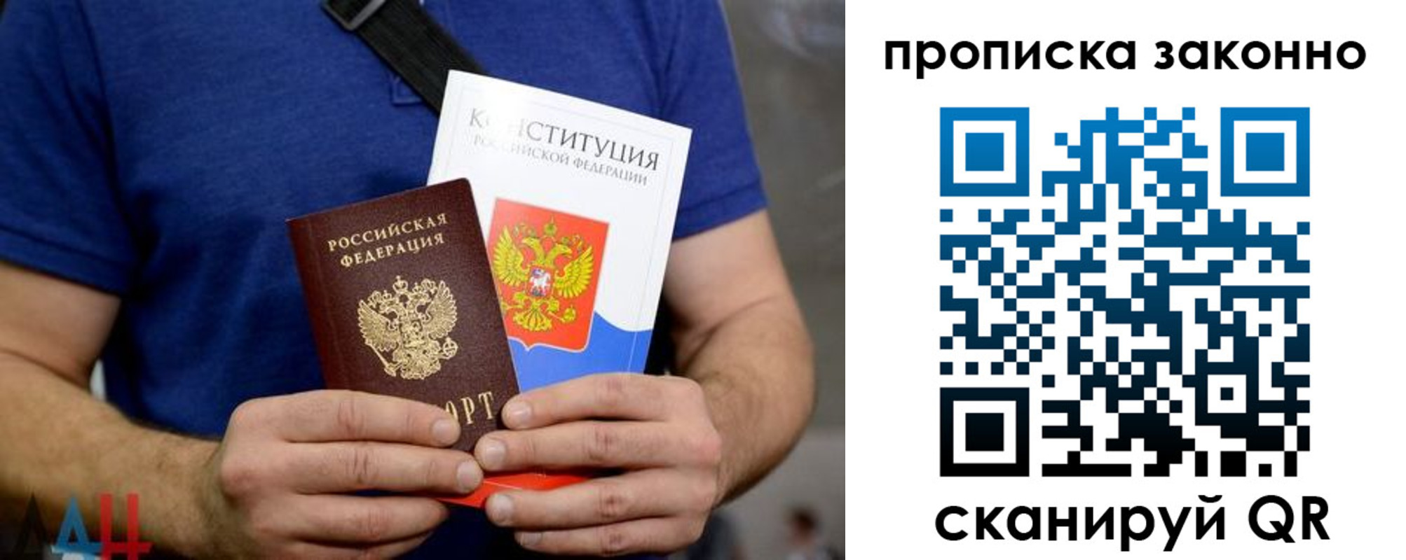 временная прописка в Гудермесе