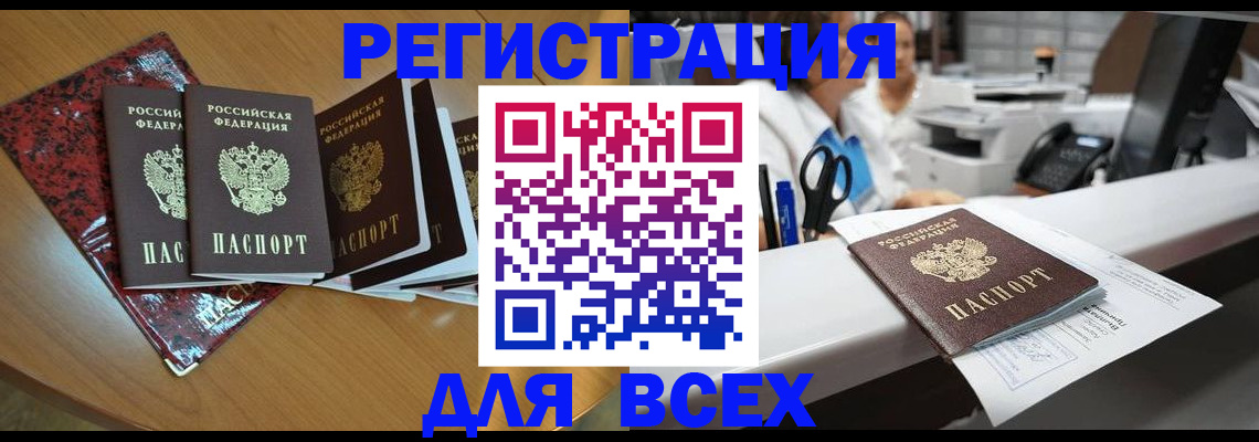 временная прописка в Гудермесе
